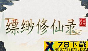 《幽灵行者》终极DLC先导预告 更多情报11月30日公布