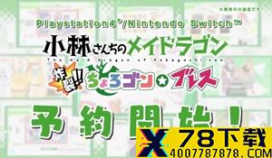 《天穗之咲稻姬》重大更新 “花开的佐久娜”改革