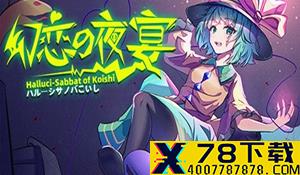 恐怖狩猎游戏《The Axis Unseen》Steam商店页面上线