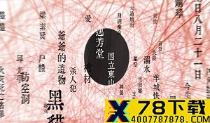 游玩《幽灵行动：断点》600小时可解锁NFT头盔皮肤