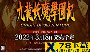 网曝XGP十二月新增游戏名单 《黏液》《真人快打11》等