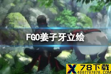 《FGO》姜子牙立绘 五星骑阶从者太公望立绘展示