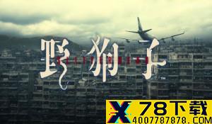 塔防建设游戏《天空舰队》发售预告片 支持简体中文