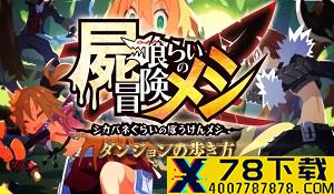 角川机甲新作《传继者》中文宣传片 延期至3月24日发售