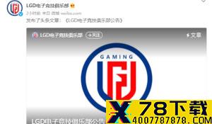 EA《麦登橄榄球》名字来源约翰·麦登逝世 享年85岁