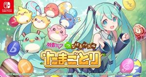 《初音未来彩蛋链接拼图》今日正式公布 将登Switch