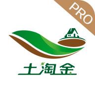 土淘金Pro版(农业平台)v1.5.93 手机版