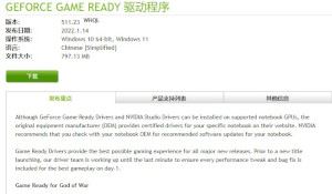 NVIDIA新显卡驱动更新 新增超采样技术“DLDSR”