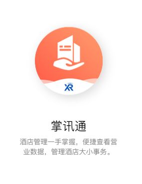 掌讯通app