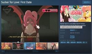 《爱的吸盘：第一次约会》正式登陆Steam 获特别好评