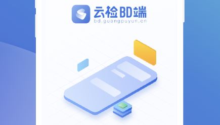 云检bd端app