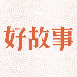 中国好故事v2.2.4 安卓版