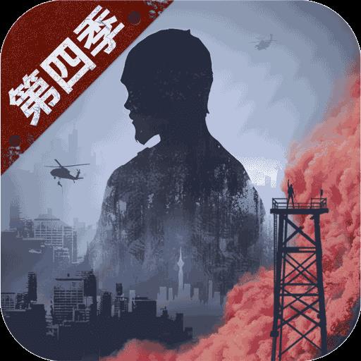 明日之后官方v1.0.206 安卓版