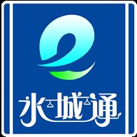 水城通E行v1.0.7 安卓版app下载_水城通E行v1.0.7 安卓版app最新版免费下载