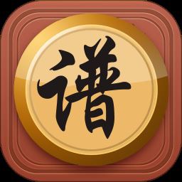 象棋棋谱v55.0 安卓版