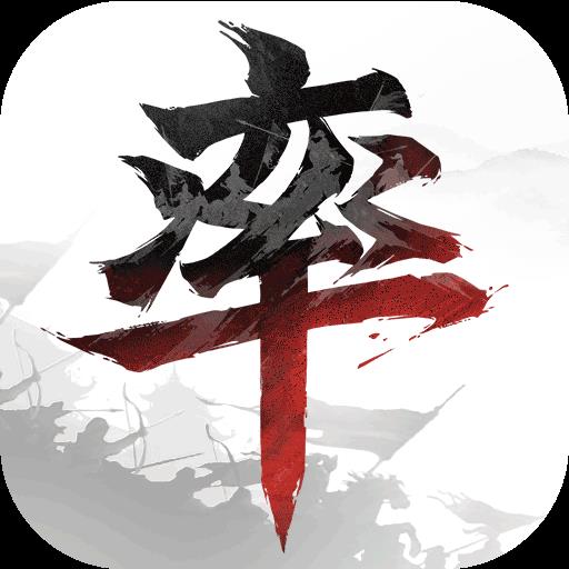 率土之滨华为版v4.2.9 安卓版