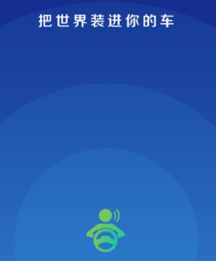 小云助手app(汽车智控)