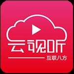 云视听安卓版v2.6.0 最新版