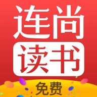 连尚读书vf2.4.9 官方最新版