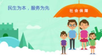 沧州人社app