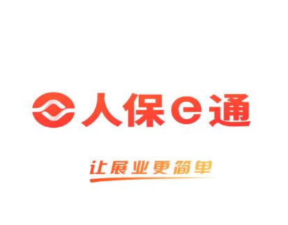 人保e通app