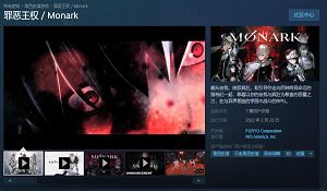 学院RPG《罪恶王权》正式登陆Steam 396元，支持中文