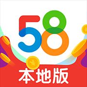 五八本地版(58本地)v10.9.0 最新版