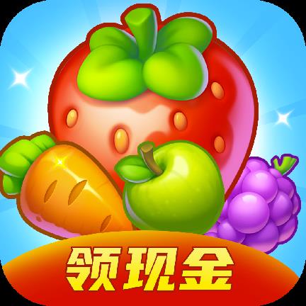 开心水果消v1.0.7 