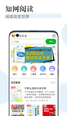 知网阅读app