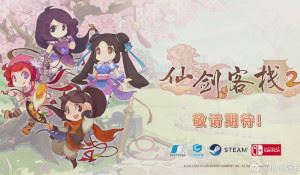 经营RPG《仙剑客栈2》角色介绍 掌柜小蛮，商人龙幽