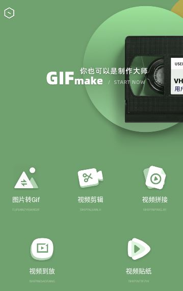 gif助手表情包动图制作app