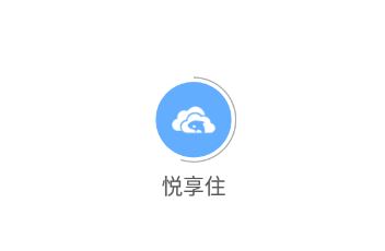 悦享住app