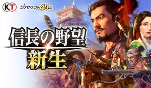 《信长之野望：新生》武将立绘 北条氏康、今川义元等