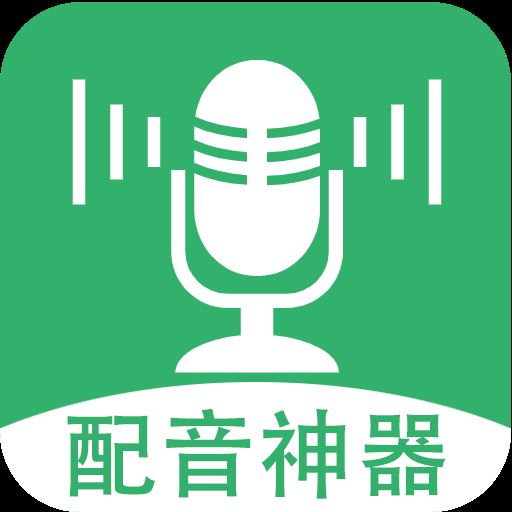 帮配音v1.0.0 安卓版