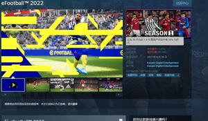 科乐美《eFootball 2022》1.0口碑不佳 Steam多半差评