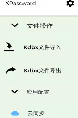 小小密码本app