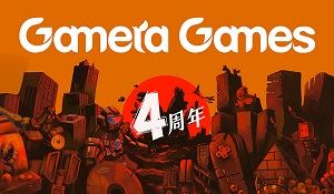 Steam发行商特惠 Gamera旗下超值折扣低至-50%