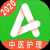 主管护师中医护理v1.2.0 安卓版