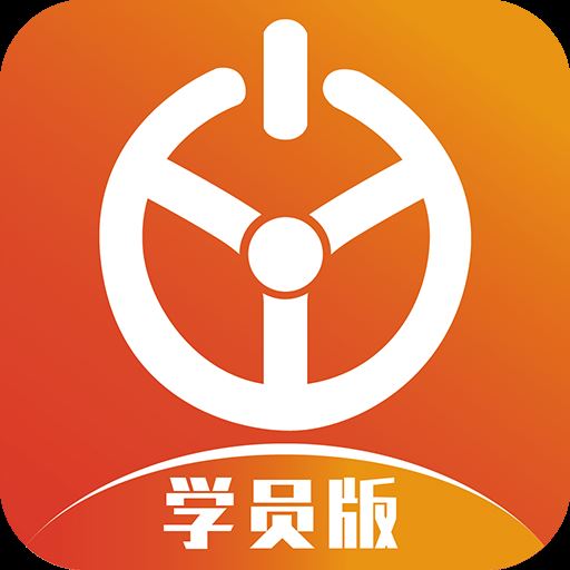 优易学车学员版v1.8.3 安卓版