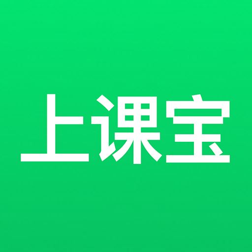 上课宝云课堂v1.2.5 安卓最新版