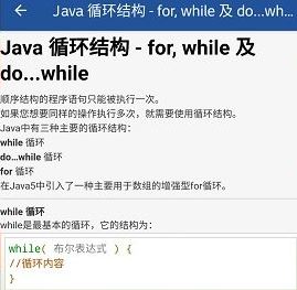 java编译器ide软件