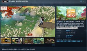 RPG《一方灵田》Steam特别好评 修仙不全是打打杀杀