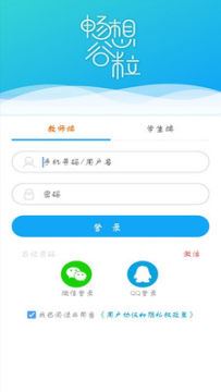 畅想谷粒app