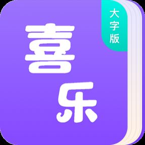 优享大字版v1.0.3 安卓版