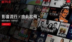 因公司证券市场价值的急剧下降 网飞股东提起诉讼