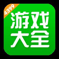 4399游戏大全v6.6.1.31 安卓版