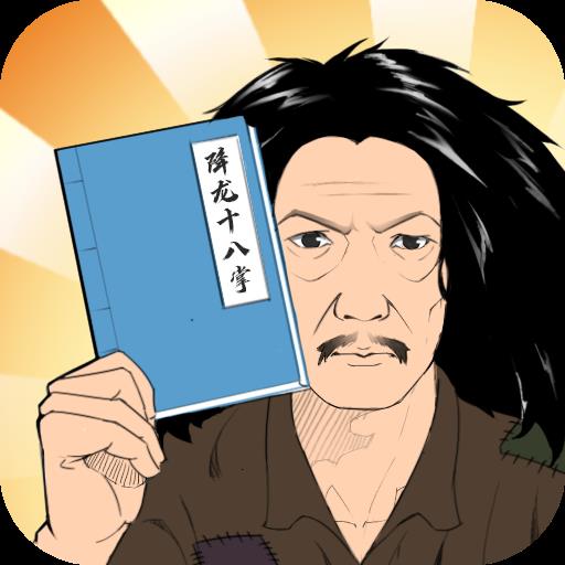 剑侠风云文字游戏v1.0.0 安卓版