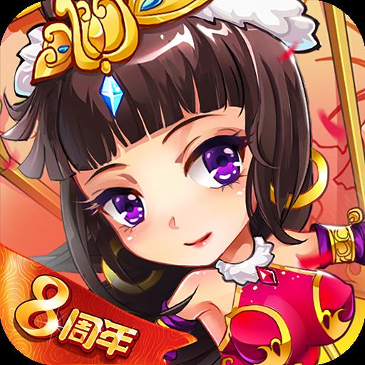 放开那三国v6.6.2 安卓版