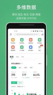 教务宝app