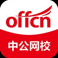 offcn在线课堂(中公网校)v6.2.0 官方安卓版